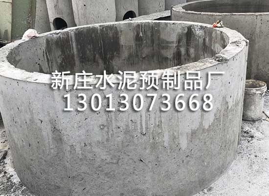 家用水泥化糞池
