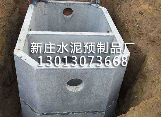 家用水泥化糞池