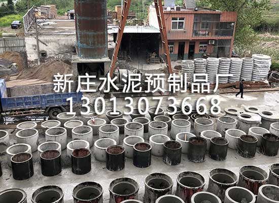 水泥預(yù)制化糞池
